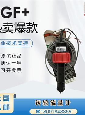 +GF+Signet转涡轮式流量传感器探头P51530-P0 P50024.A 198801620