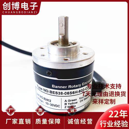 邦纳纺织机BES38-06S6H-600-C3旋转编码器实轴6mm 06S6H-600-C3