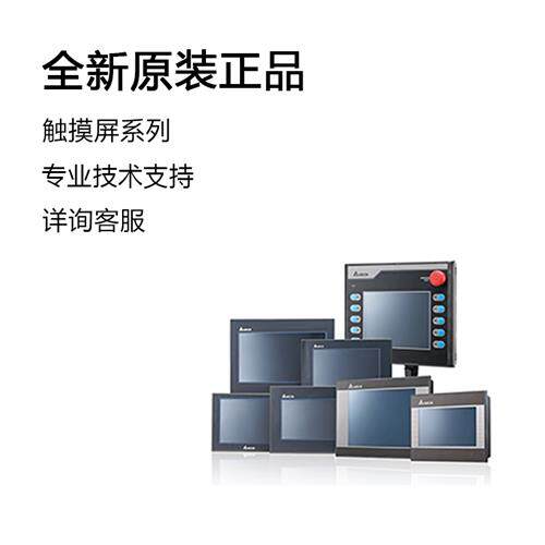 触摸屏 7寸10寸人机界面DOP-107BV替B07SS411/107CV/EV/110CS