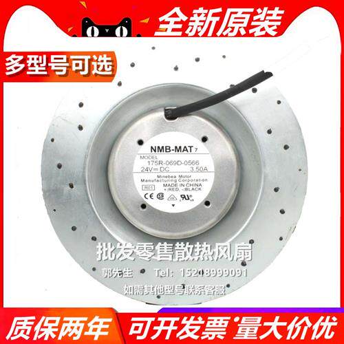 175R-069D-0566 -MAT 24V 3.50A 离心变频器散热风扇