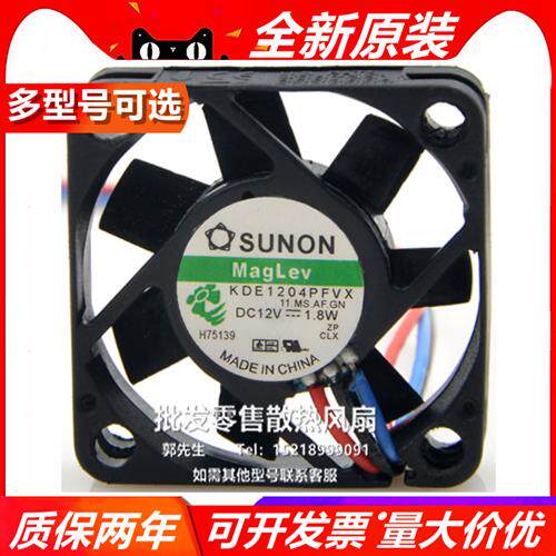 / 4010 4CM DC12V 1.8W KDE1204PFVX 交换机用 3线 风扇