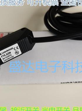 LEUZEHT5.1/2光电开关FT5.3/2N ET5I.3/2N FT5I.X3/PRK5/4P