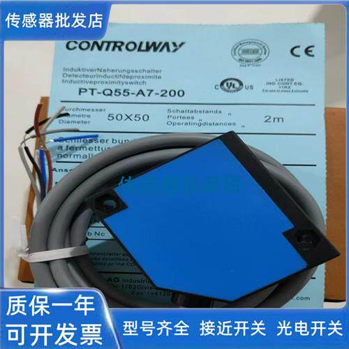 全新 科瑞对射 PL-Q55-E7-020 PL-Q55-A7-020传感器