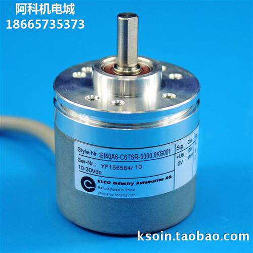 原装正品天津ELCO增量式光电旋转编码器EI40A6-L5TSR-5000