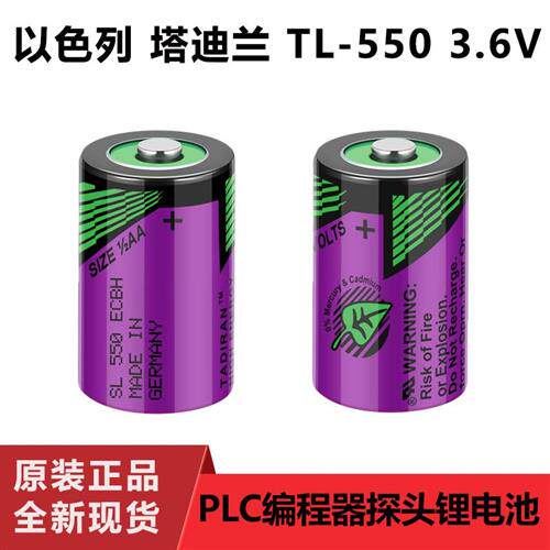 原装 SL-550(1/2AA 3.6V)TL-5902 SL-350 以色列电池