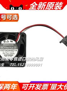 109P0424H6D14/D03/D17/H6D18/D22/DZ6D4/H6D05/H601/2/H6D01风扇
