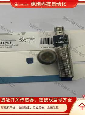 全新 光电开关TC55PA3 TC55NA3 TC66PA3 TC66PC3 TC22PA3质保一年