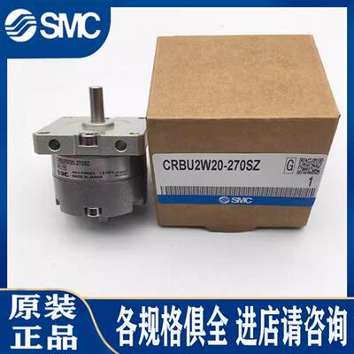 原装CRBU2W/CDRBU2W10/15/20/30/40-90S-180S-270S/SZ旋转气缸