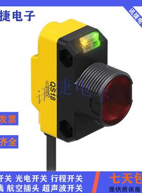 全新邦纳QS18VP6CV45Q8/QS18VP6D/QS18VP6DL  W/30传感器