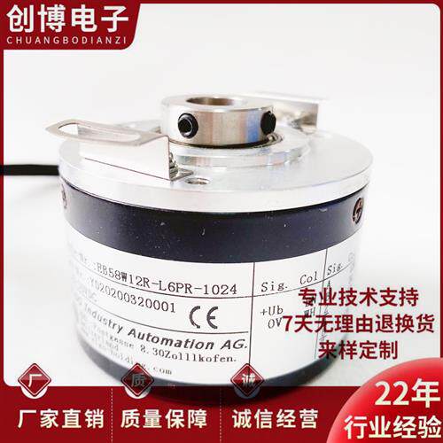 EB58W12R-L6PR-1024光电编码器L5PR-1000-2000-2500