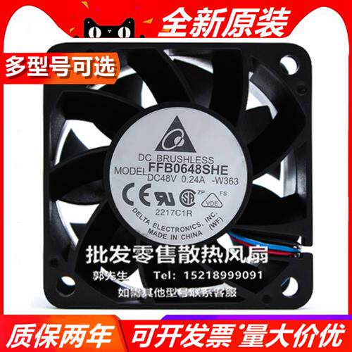 DELTA TH/PFC/B/R/A/FFB/C0648S/E/X/UHE/-A/D/BE/EH/SE 散热风扇