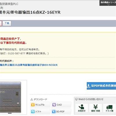 现货全新原装扩展单元继电器输出16点KZ-16EYR