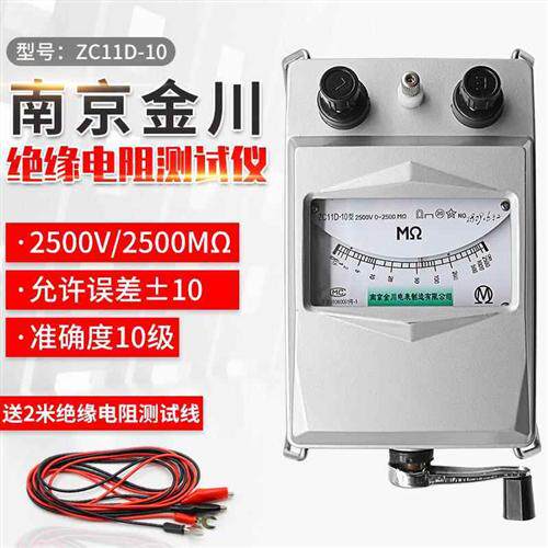 南京兆欧表 ZC11D-10铝壳2500V2500M 绝缘电阻表 电工摇表