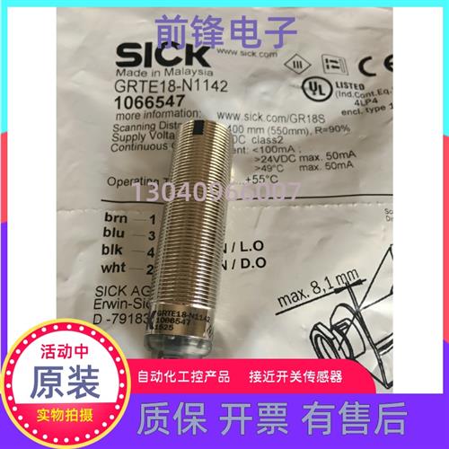 原装光电开关VTE18-4N2240传感器6013398  4P2240  6013407