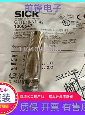 原装光电开关VTE18-4N2240传感器6013398  4P2240  6013407