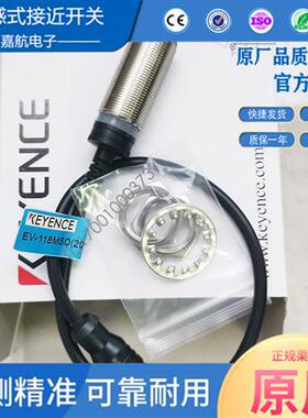 基恩士EV-118MSO (2063) EV-130MSO (2064)1 EV-112USO (2065)