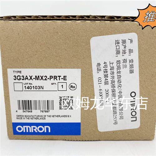 全系列 3G3AX-MX2-PRT-E 变频器 原装全新正品现货
