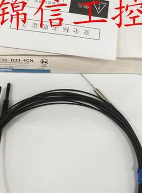 OMRON全新原装 E32-D33 光纤传感器  实物拍摄  现货