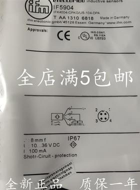 全新电感式接近开关IF5904 IFS299 IFC259 IF5538 GF711S传感器