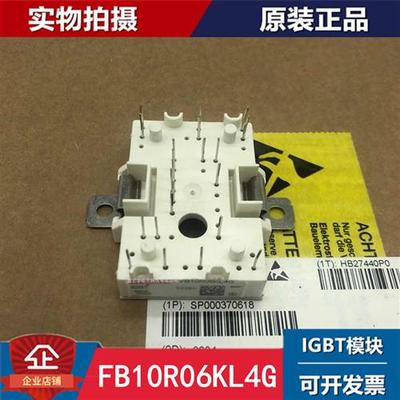 FB10R06KL4G_B1 FB20R06KL4G_B1 FB15R06KL4G_B1 FB20R06KL4G全新