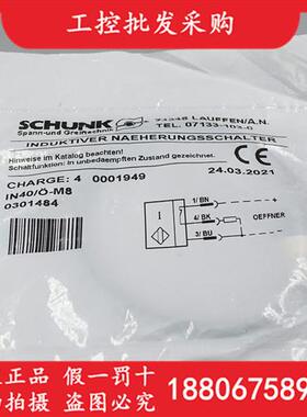 SCHUNK全新原装IN 40/O-M8传感器0301484接近开关传感器现货