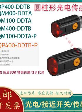 全新BRQP400/100-DDTB/BRQP400/100-DDTB-P奥拓尼克斯光电传感器