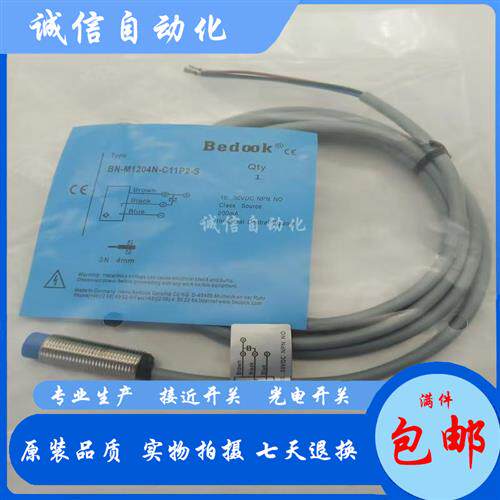 接近开关BN-M1204N-C11P2-S电感式直流三线NPN常开10-30VDC
