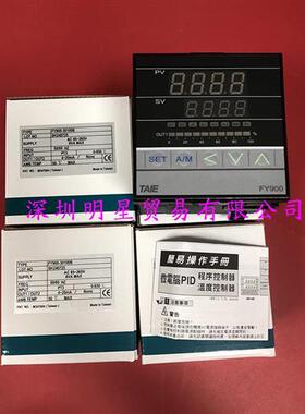 台湾台仪温控器FY900-30100B原装正品假一罚十
