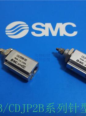 全新SMC原装针型迷你气缸CJP2B6/CDJP2B6-5D/10D/15D/20D-B现货