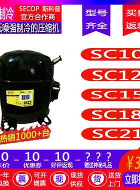 保一年SC15CM SC15D SC12D SC18CM SC21CL SC18B SC10斯科普压机