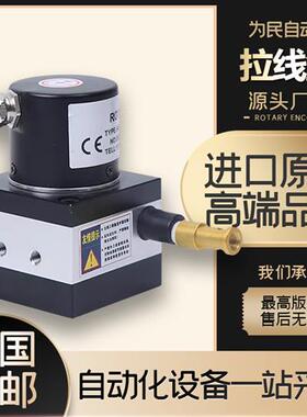 光宇LEC150-10-05-C-24C拉线盒拉绳位移传感编码器油缸测距电子尺