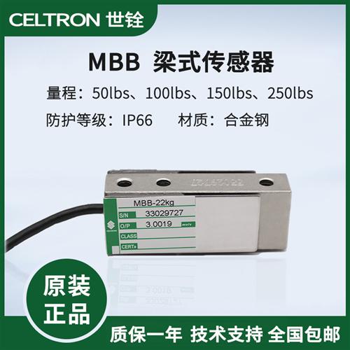 美国CELTRON称重传感器MBB 22KG50KG68KG100KG50lbs200lbs