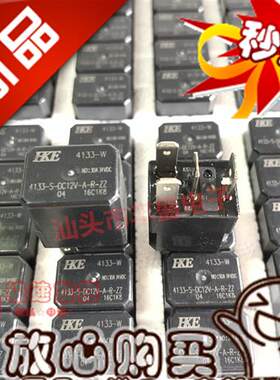 北斗星X5 利亚纳 派喜 继电器 喇叭 空调 油泵继电器 主继电器12V