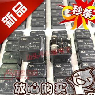 北斗星X5 利亚纳 派喜 继电器 喇叭 空调 油泵继电器 主继电器12V