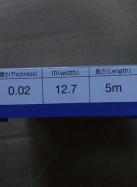 原装MISUMI垫片卷FGSML0.02宽度12.7  长度5米全新原装 假一罚十