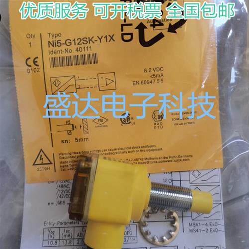 全新接插件接近开关传感器 Ni5-G12SK-Y1X Ni5-G12SK-Y1