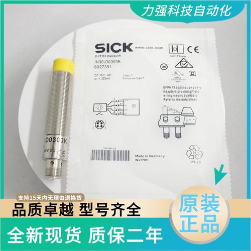 安全开关 IN30-E0407K IN30-E0306K IN40-D0303K IN40-D0202K