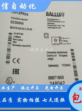 全新巴鲁夫电感式BES00N6接近开关BES 516-324-E4-C-PU-05