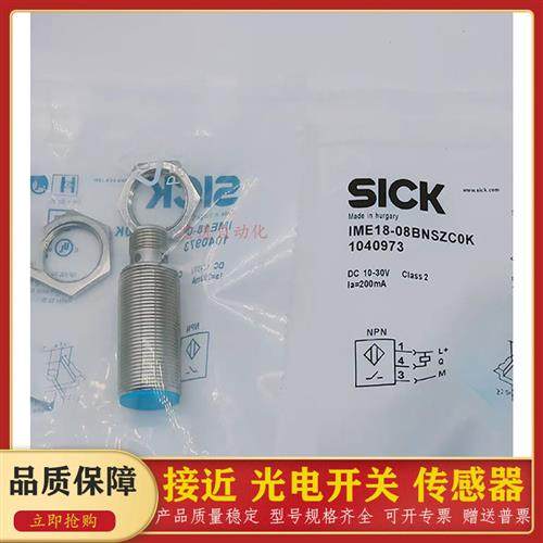 接近开关IME18-08BNSZC0K 08BPSZC0K 08BPPZC0S 08BPPZC0K 传感器