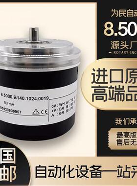 库伯勒Kubler旋转编码器8.5000.835A.3600.0050/B140.1024.0019线