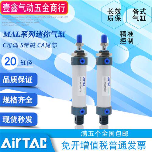 原装亚德客铝合金迷你气缸MAL20X25X50X75X100X125X150X175X200CA