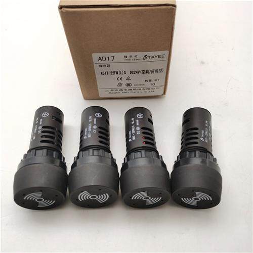 现货AD17-22FM(L)S DC24V常响/间响AD17-22FMLS AC220V蜂鸣器