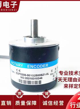 全新ESP5208-001G-2500BZ1-5L自动化设备光电旋转编码器