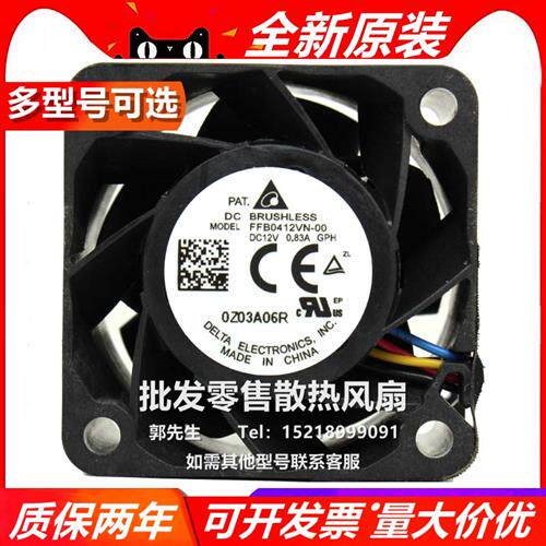 DELTA/ PWM温控散热风扇 FFB0412VN-00 DC12V 0.83A 4028 4cm