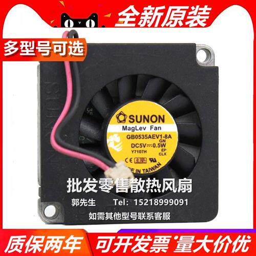 sunon 3507 GB0535AEV1-8A 5V 0.5W 铝框涡轮鼓风cpu散热风扇
