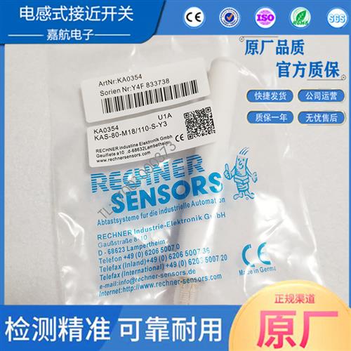瑞奇能电容式接近开关KA0354 KAS-80-M18/110-S-Y3耐腐蚀接插件式
