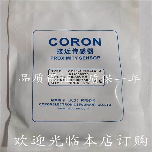 全新现货台湾超荣开关传感器 CZJ1-A12M-4ALA 质量保证1年 咨询
