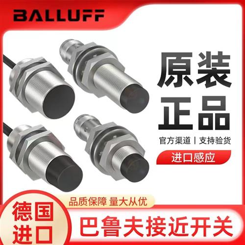 原装进口BES012W接近开关BES M05EC-NSC08B-S26G传感器质保