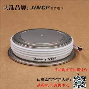 1200V 晶普可控硅 KP1800A KP1800A1200V 晶闸管