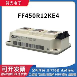 原装英飞凌FF450R12KE4/FF450R12KE4P/FF450R12KT4功率IGBT模块
